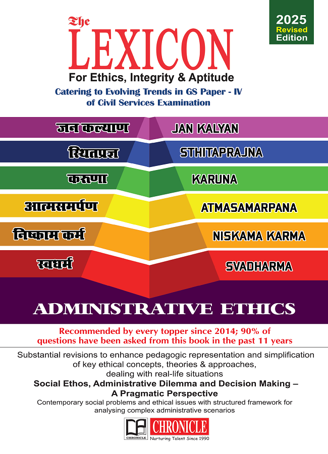 The LEXICON For Ethics, Integrity And Aptitude 2025